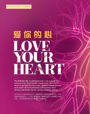 Media Love Your Heart