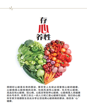 Media 2014 存心养性