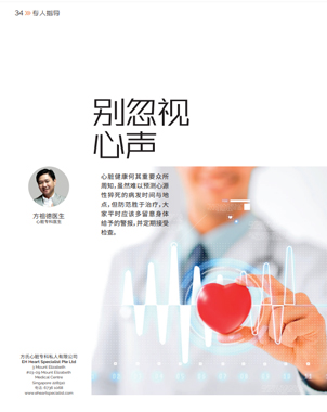 Media 2016 别忽视心声